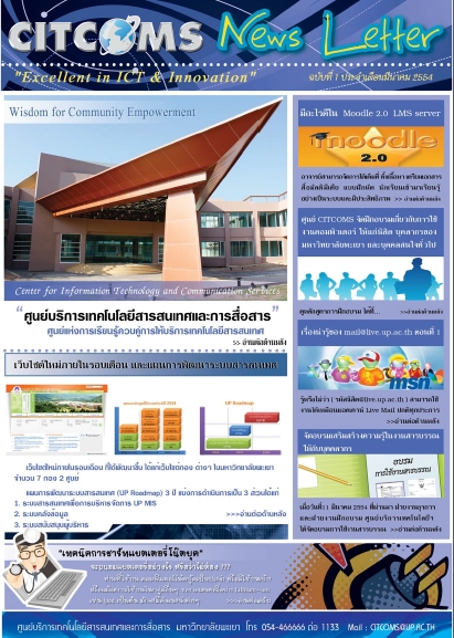 CitcomsNewsLetter Vol. 1