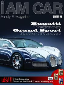 iAMCAR VARIETY E-MAGZINE 39