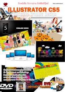 IllustratorWorkshopGraphicSample