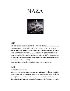 ความรุ้เกี่ยวกับองค์การ NAZA