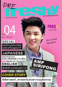 pre-freshy-issue4