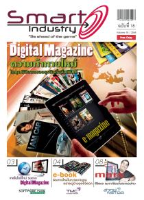 Smart Industry Vol.18 2011