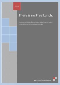 บทความ There is no Free Lunch