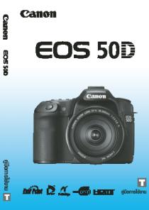 คู่มือการใช้กล้อง Canon EOS 50D 