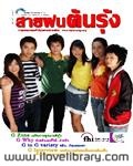 วารสาร สายฝนต้นรุ้ง issue 2