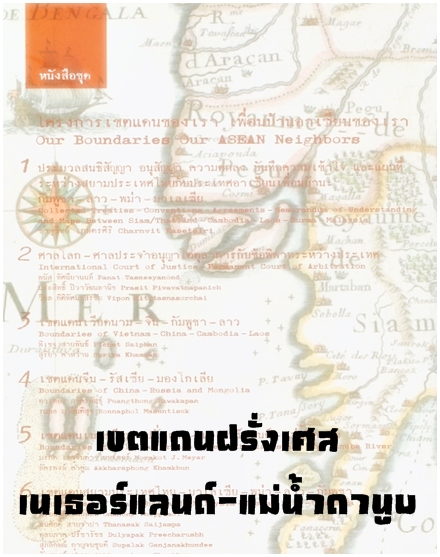 เขตแดนฝรั่งเศส–เนเธอร์แลนด์–แม่น้ำดานูบ