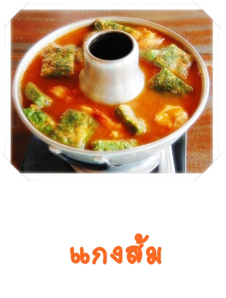 แหนมเนือง