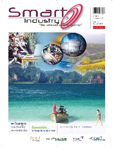นิตยสาร Smart Industry ฉบับที่ 1