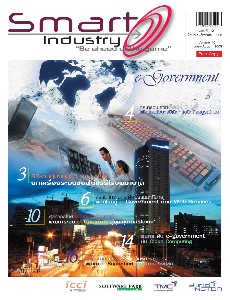 นิตยสาร Smart Industry ฉบับที่ 10