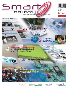นิตยสาร Smart Industry ฉบับที่ 11