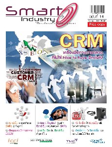 นิตยสาร Smart Industry ฉบับที่ 14