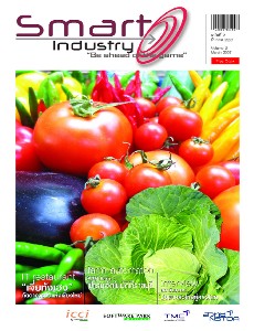 นิตยสาร Smart Industry ฉบับที่ 2