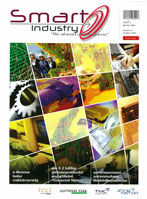 นิตยสาร Smart Industry ฉบับที่ 4