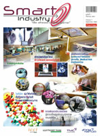 นิตยสาร Smart Industry ฉบับที่ 7