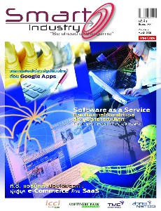 นิตยสาร Smart Industry ฉบับที่ 9