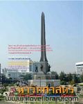 นิตยสาร นาวิกศาสตร์ เล่มที่ 2 กุมภาพันธ์ 53