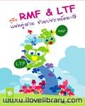 คู่มือ RMF & LTF