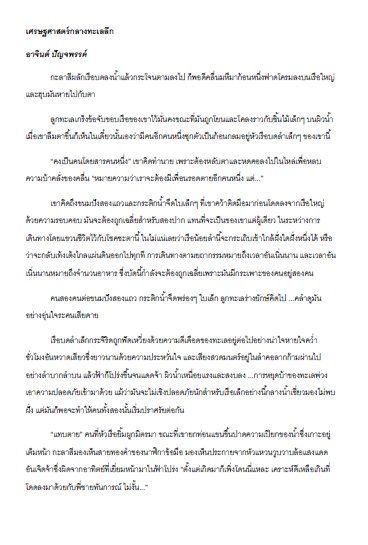 เศรษฐศาสตร์กลางทะเลลึก