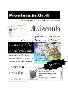 Prontera News