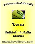 เทนนิส2