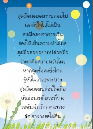 สุดมือสอย