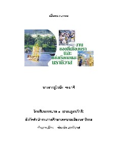 เมืองมะนาลอ