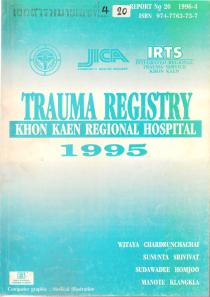 TRUMA REGISTRY โรงพยาบาลขอนแก่น ปี 1995