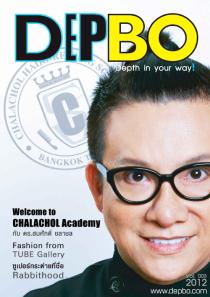 นิตยสาร DEPBO Vol.003/2012