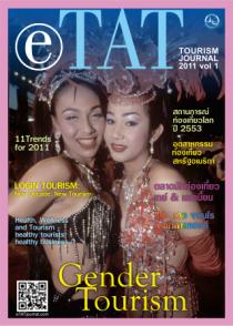 นิตยสาร @TAT: Tourism Journal 1/2554