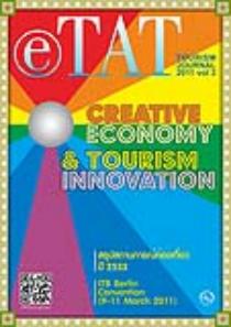 นิตยสาร @TAT: Tourism Journal 2/2554