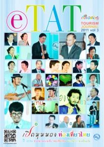 นิตยสาร @TAT: Tourism Journal 3/2554