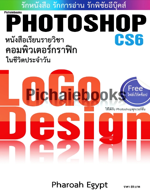 PHOTOSHOP CS6