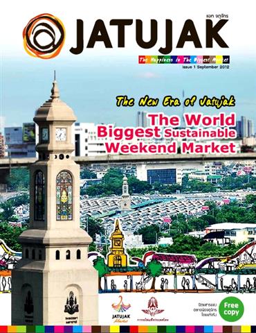 นิตยสาร @JATUJAK issue 1