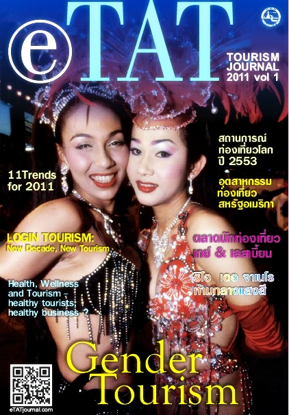 นิตยสาร @TAT: Tourism Journal 1/2554