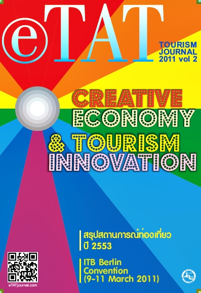 นิตยสาร @TAT: Tourism Journal 2/2554