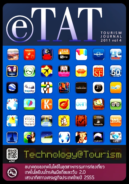 นิตยสาร @TAT: Tourism Journal 4/2554