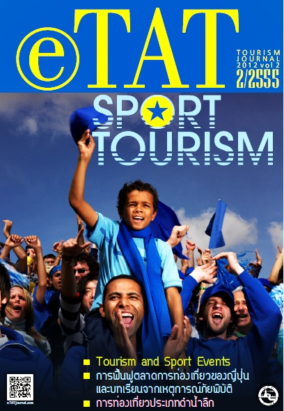 นิตยสาร @TAT: Tourism Journal 2/2555