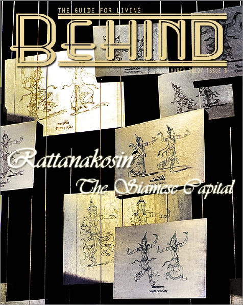 นิตยสาร BEHIND issue 3 Rattanakosin