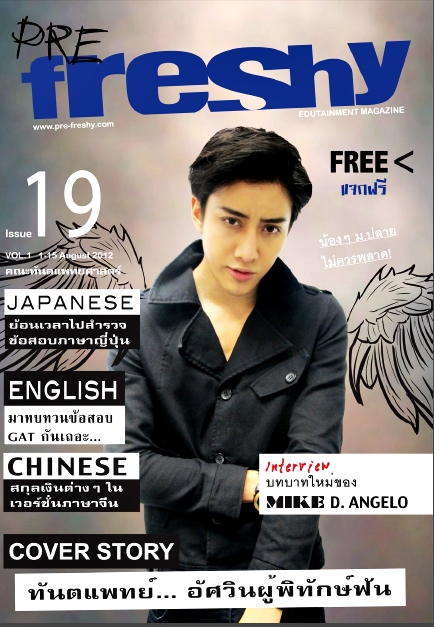 นิตยสาร PRE-freshy issue 19