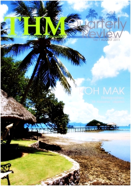 นิตยส่าร THM: Tourism and Hospitality Management ปกเกาะหมาก