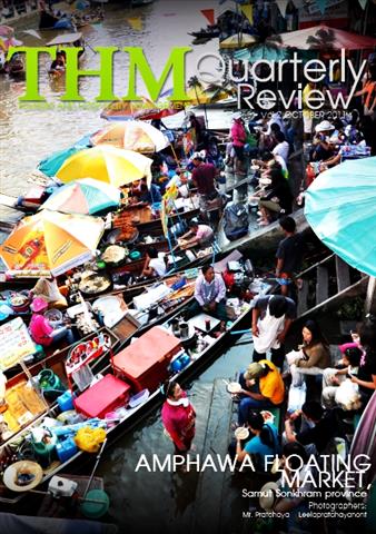 นิตยส่าร THM: Tourism and Hospitality Management ปกตลาดน้ำอัมพวา