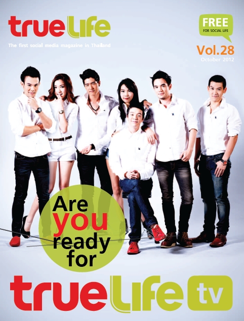 นิตยสาร True Life Vol.28 ตุลาคม 2555