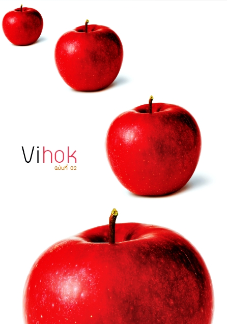 นิตยสาร Vihok Educational Magazine Issue 2