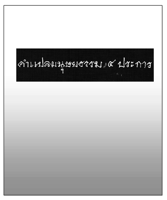 คำแปลมนุษยธรรม 4 ประการ