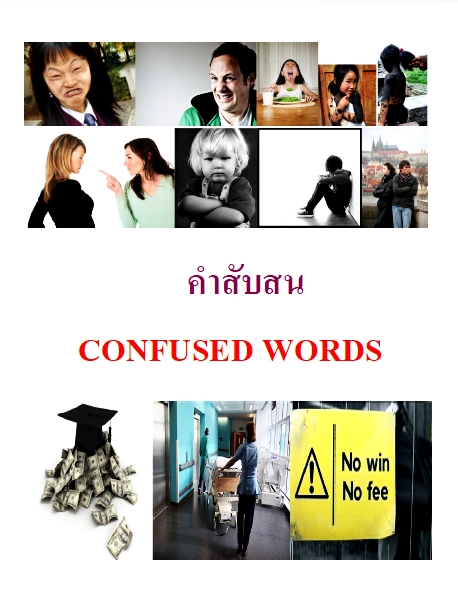 Confused Words