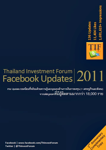 Thailand Invesment Forum Facebook Updates 2011