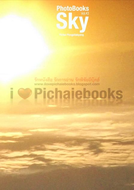 PhotoBooks Sky Vol.43