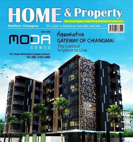 นิตยสาร HOME & Property ฉบับที่ 13 เดือนสิงหาคม2556