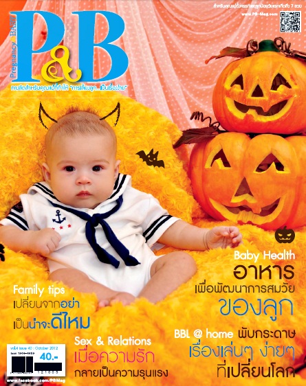 นิตยสาร P&B: Pregnancy&Baby ฉบับ 40