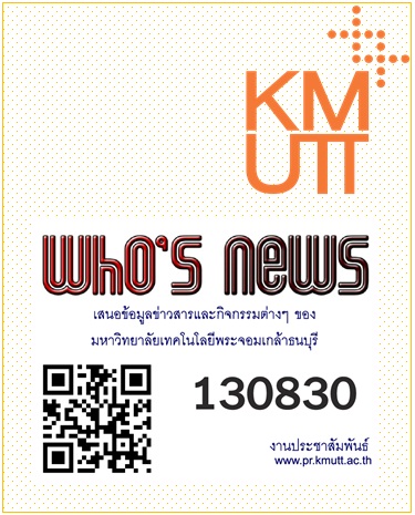 วารสาร KMUTT ฉบับ 130830